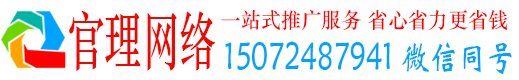 迁西官理sem代运营
